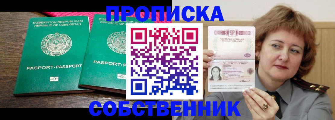прописка иностранных граждан в Туле