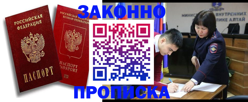 временная регистрация купить в Туле