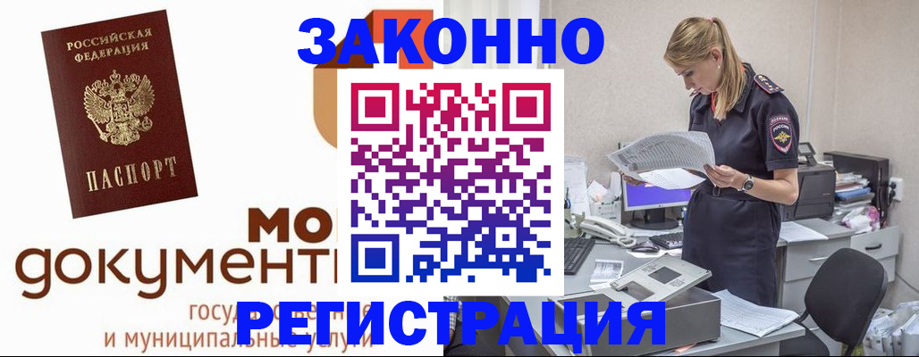 прописка иностранных граждан в Туле