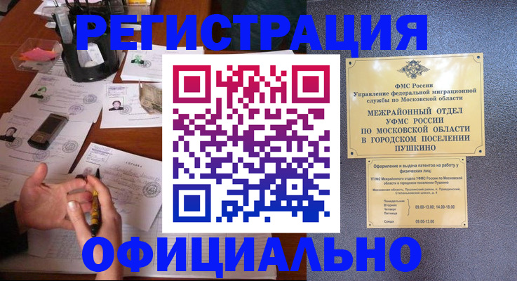 где прописаться в Туле
