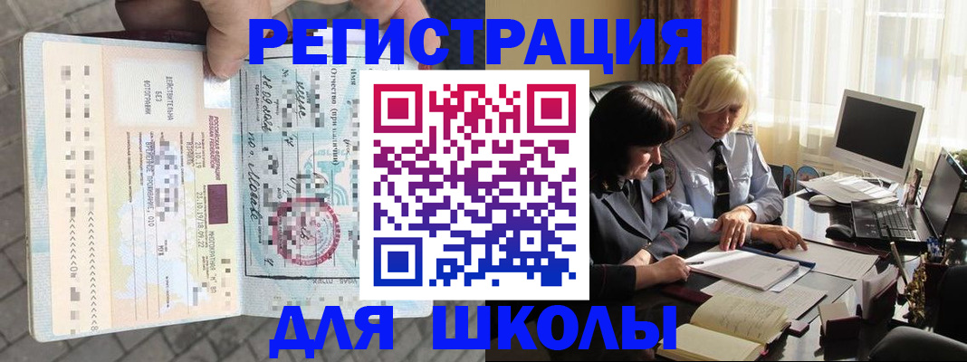 прописка для военкомата в Туле